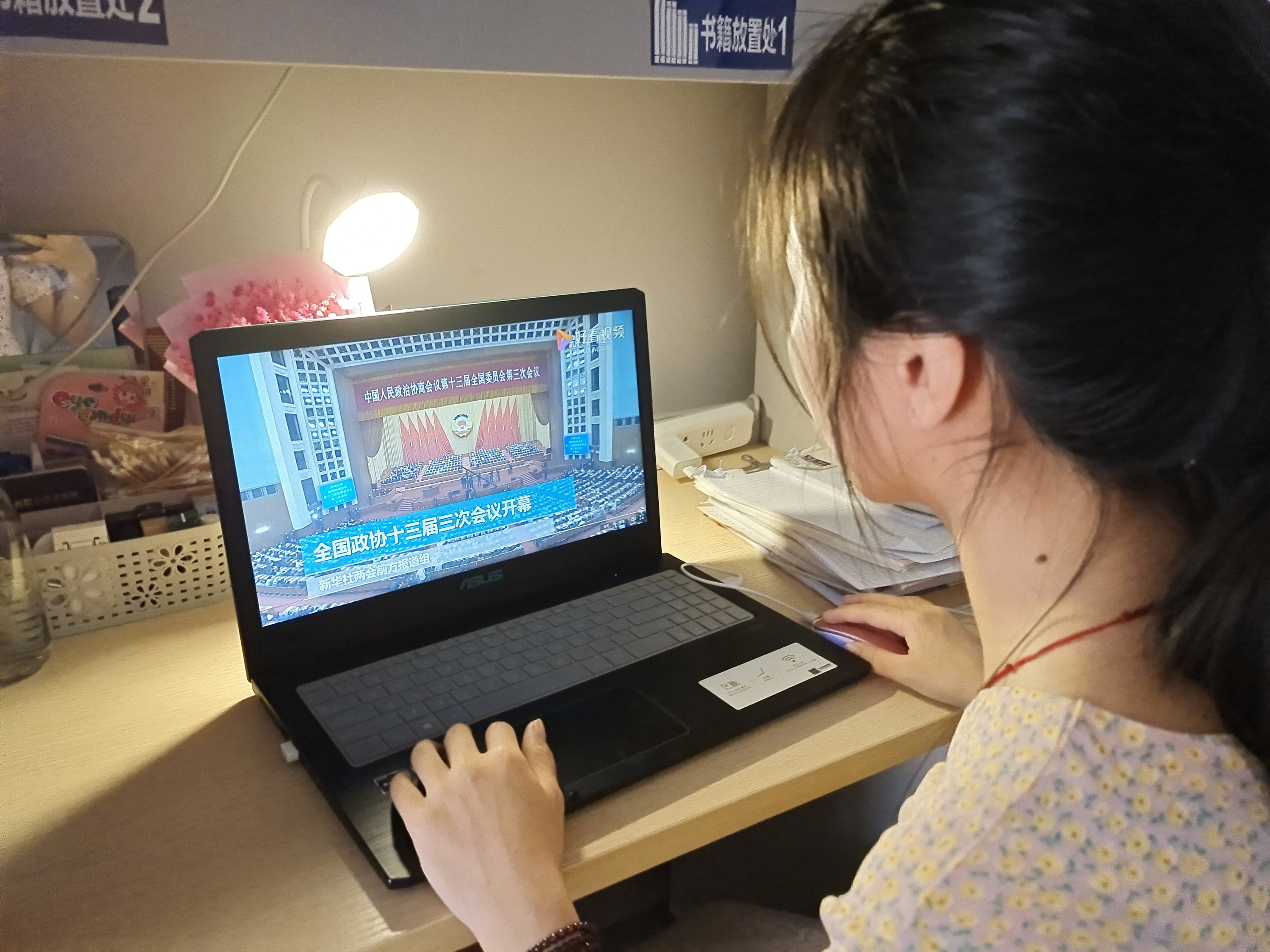 我校青年学子观看两会开幕式直播并热议会议内容
