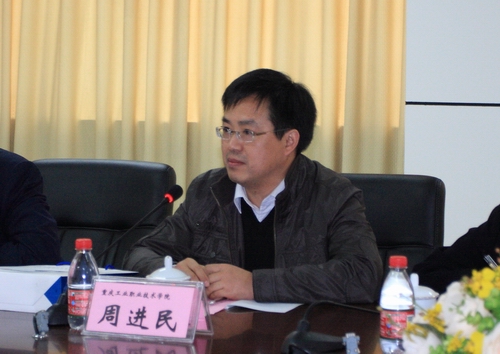 重庆工业职业技术学院 周进民院党委书记朱伟才致欢迎辞副院长张翔