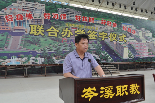岑溪市教育局副局长罗华孔讲话