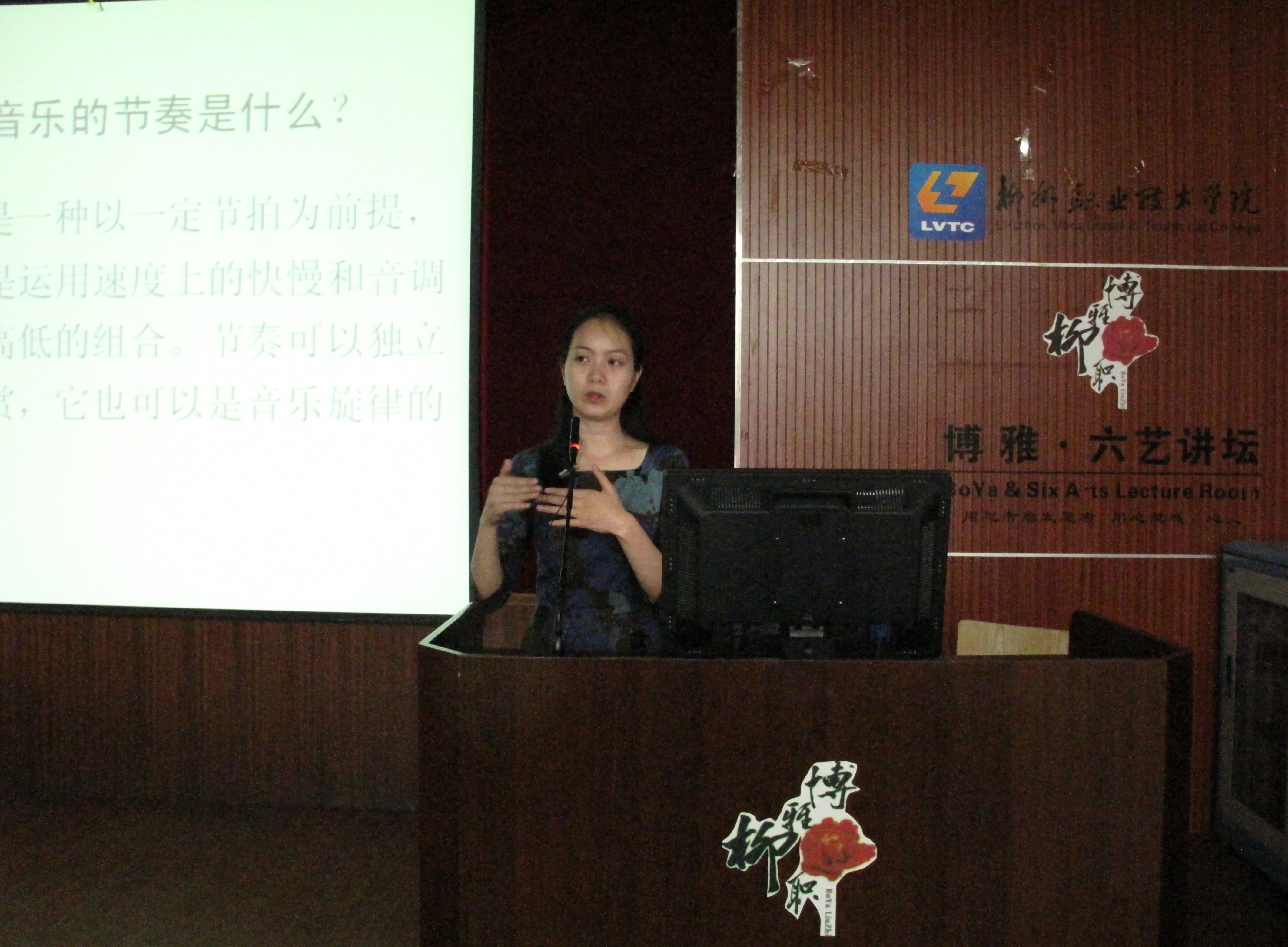 寻找音乐之魂感受律动之美周皖萍老师做客博雅8226六艺讲坛