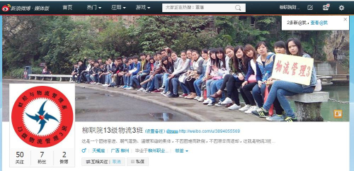 不一样的LOGO,不一样的青春风采--财经与物流