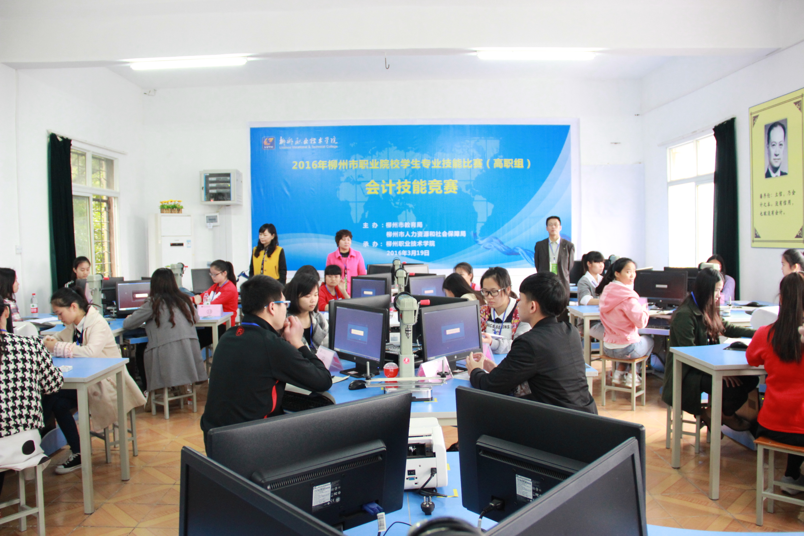 管理系承办2016年柳州市职业院校学生专业技能比赛高职组会计技能竞赛