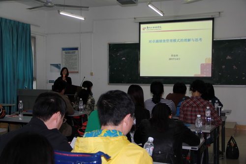 贸易与旅游管理学院召开卓越绩效管理全员学习