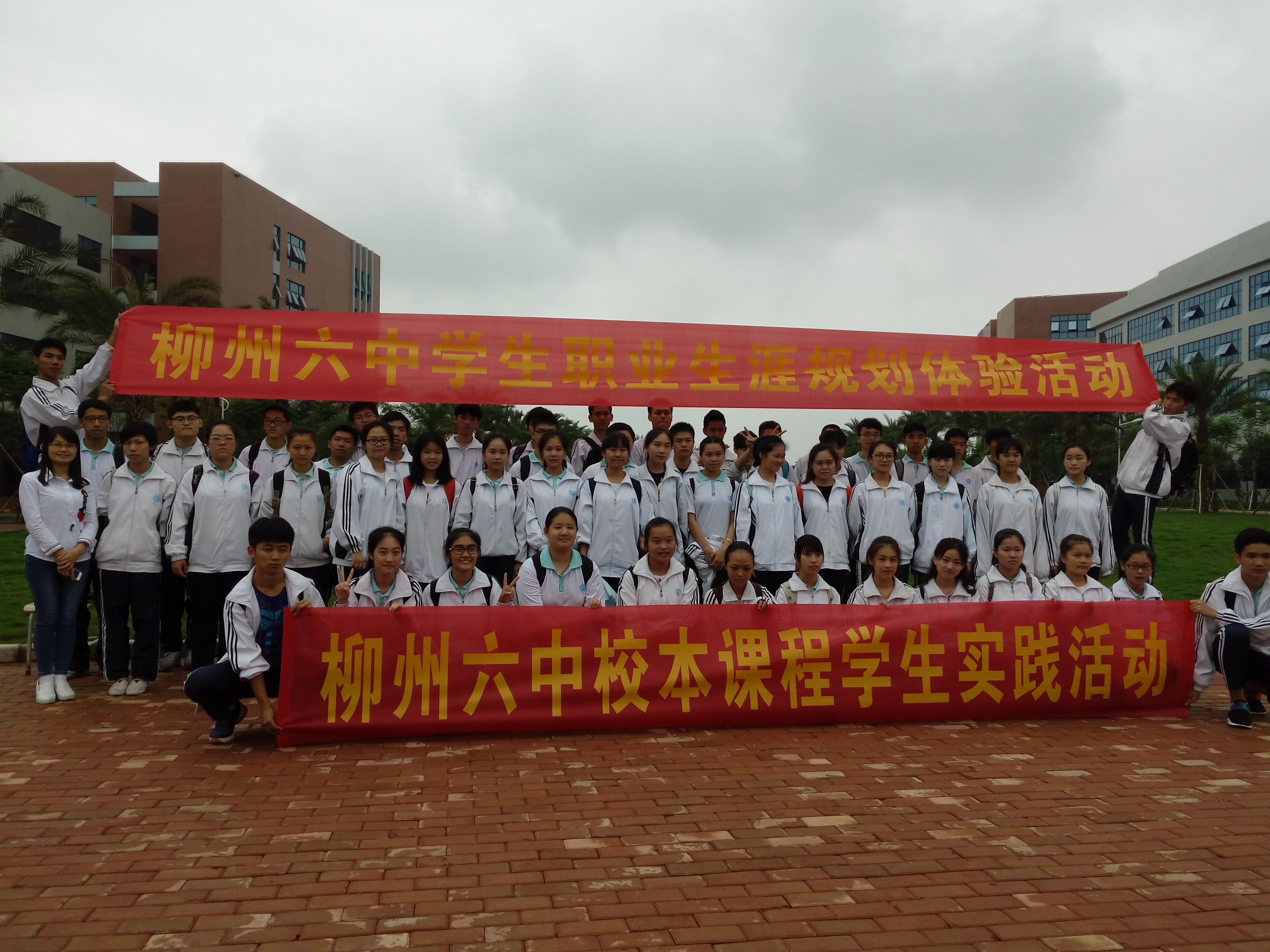 校园开放周做你们学校的学生太幸福了柳州市第六中学师生到我校参观