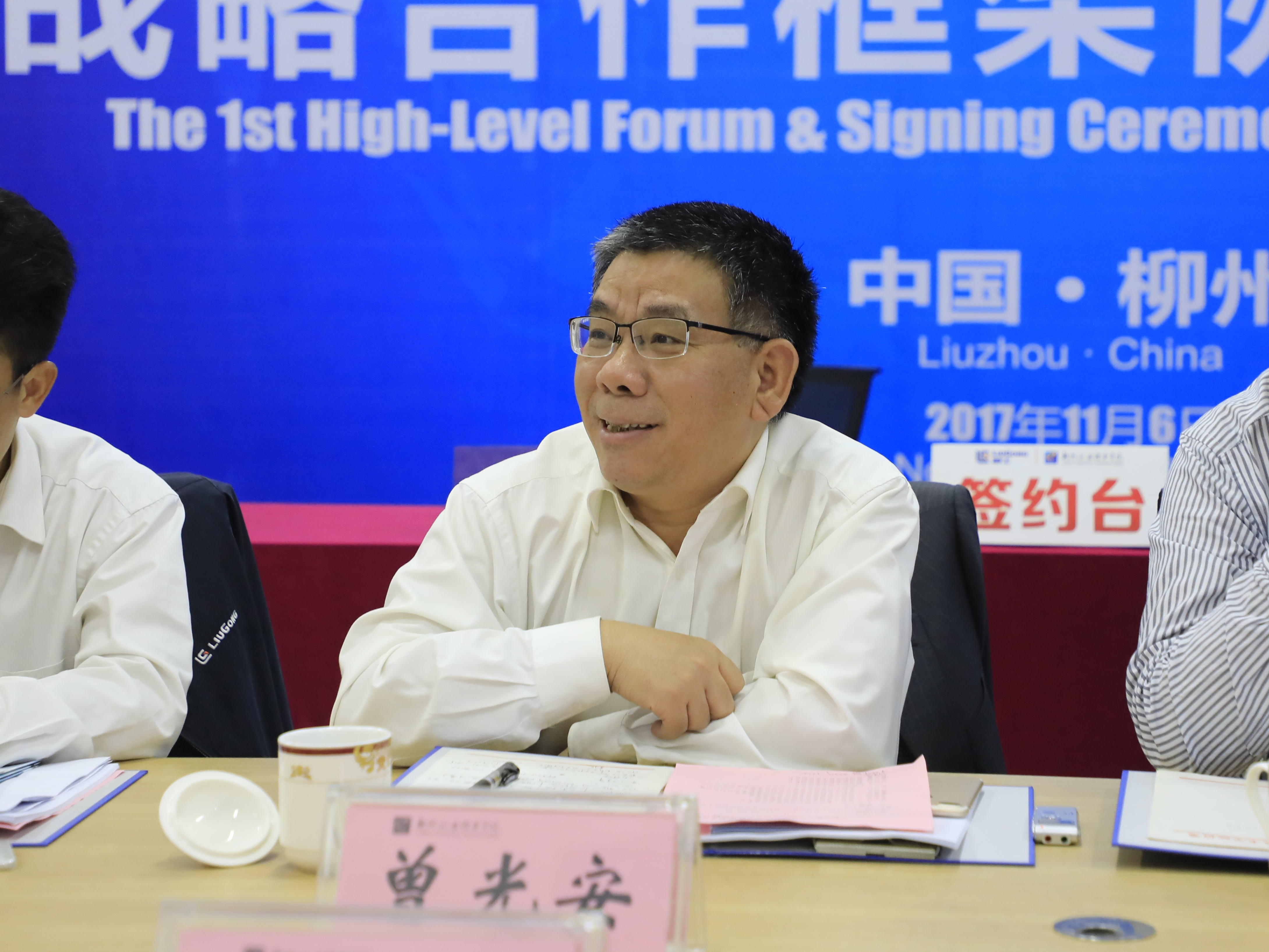 柳工党委书记,董事长曾光安发言柳工党委副书记王相民发言我校党委