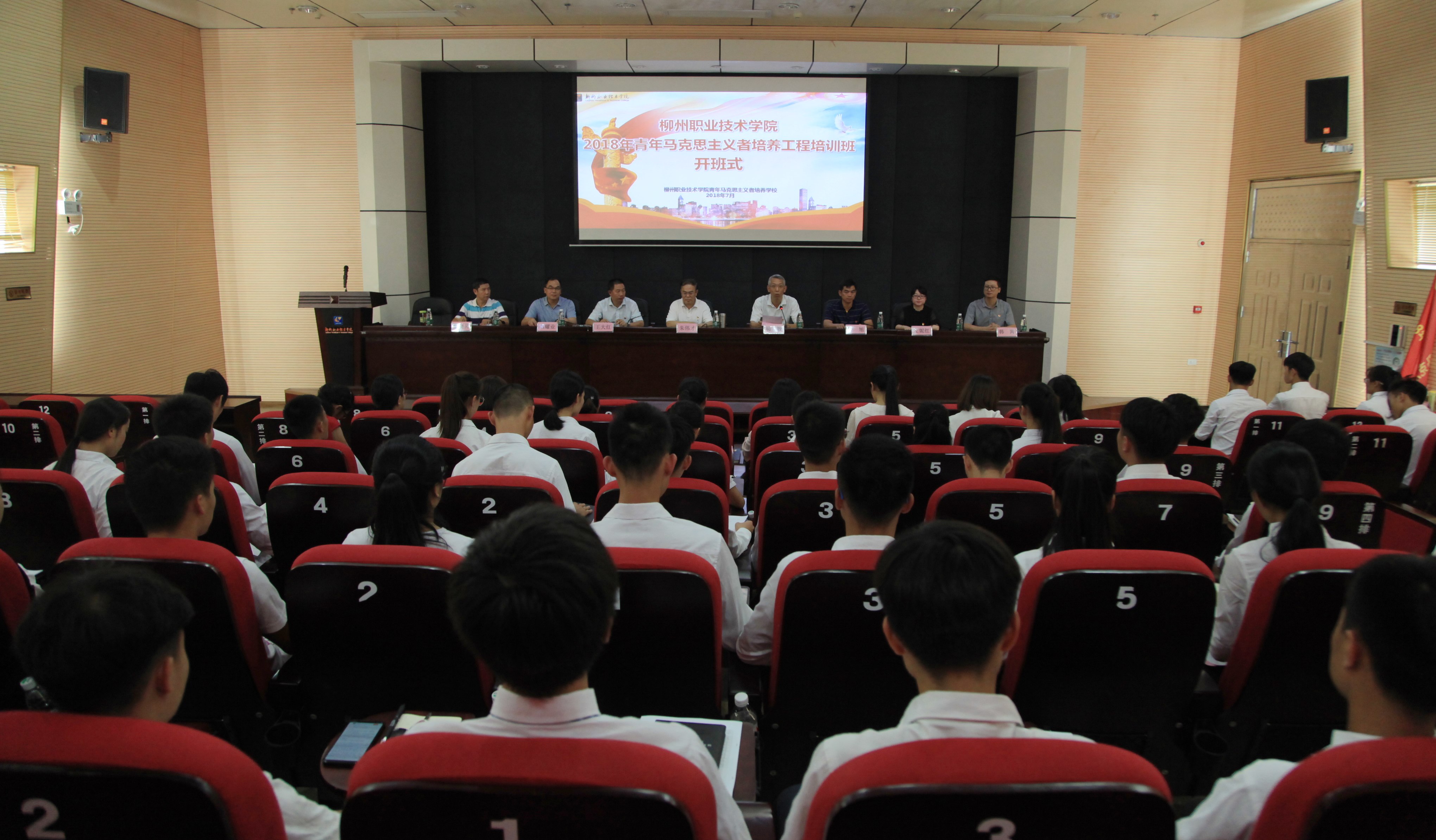 我校2018年青年马克思主义者培养工程培训班开班