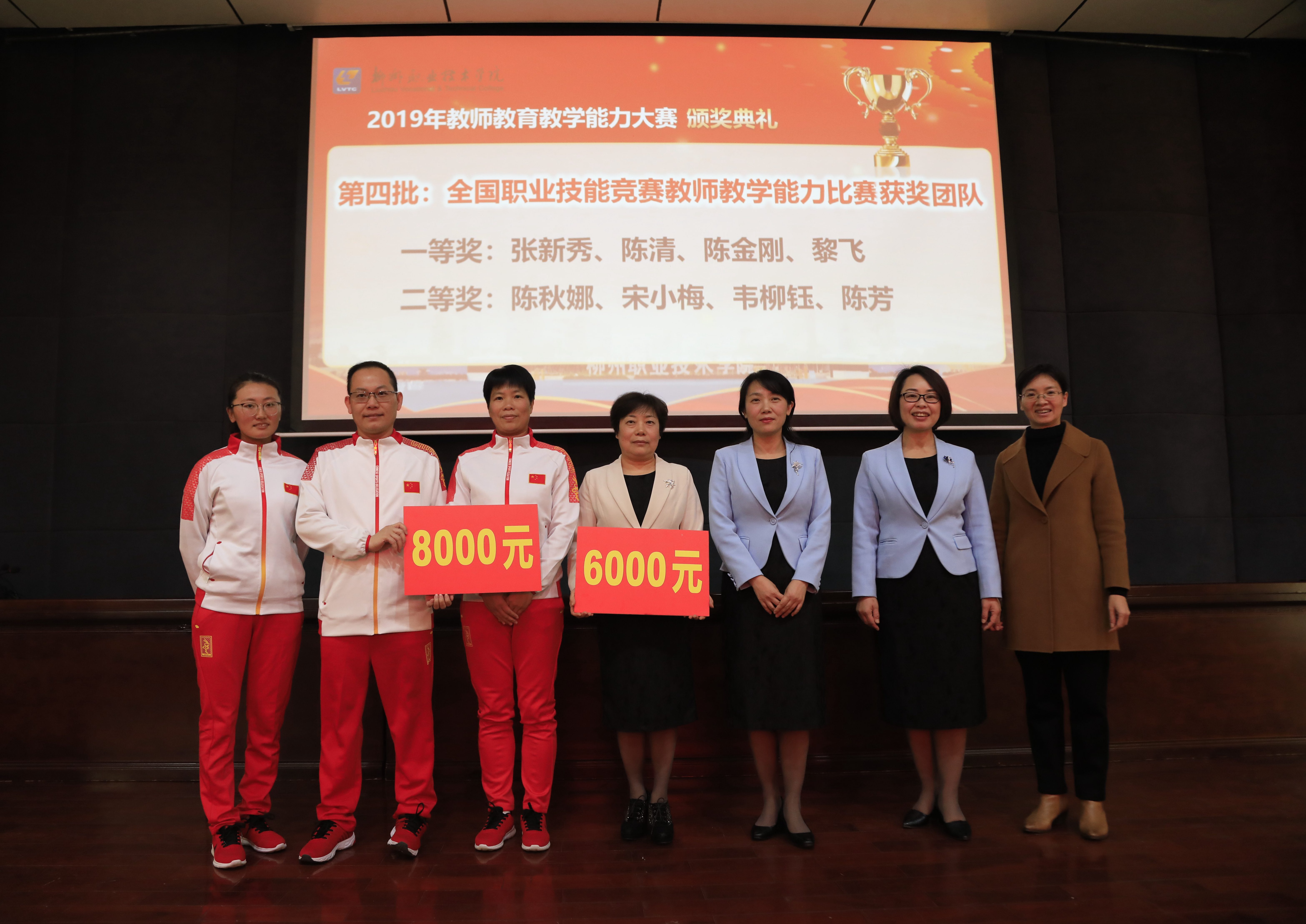 我校召开2019年教师教育教学能力大赛总结表彰大会