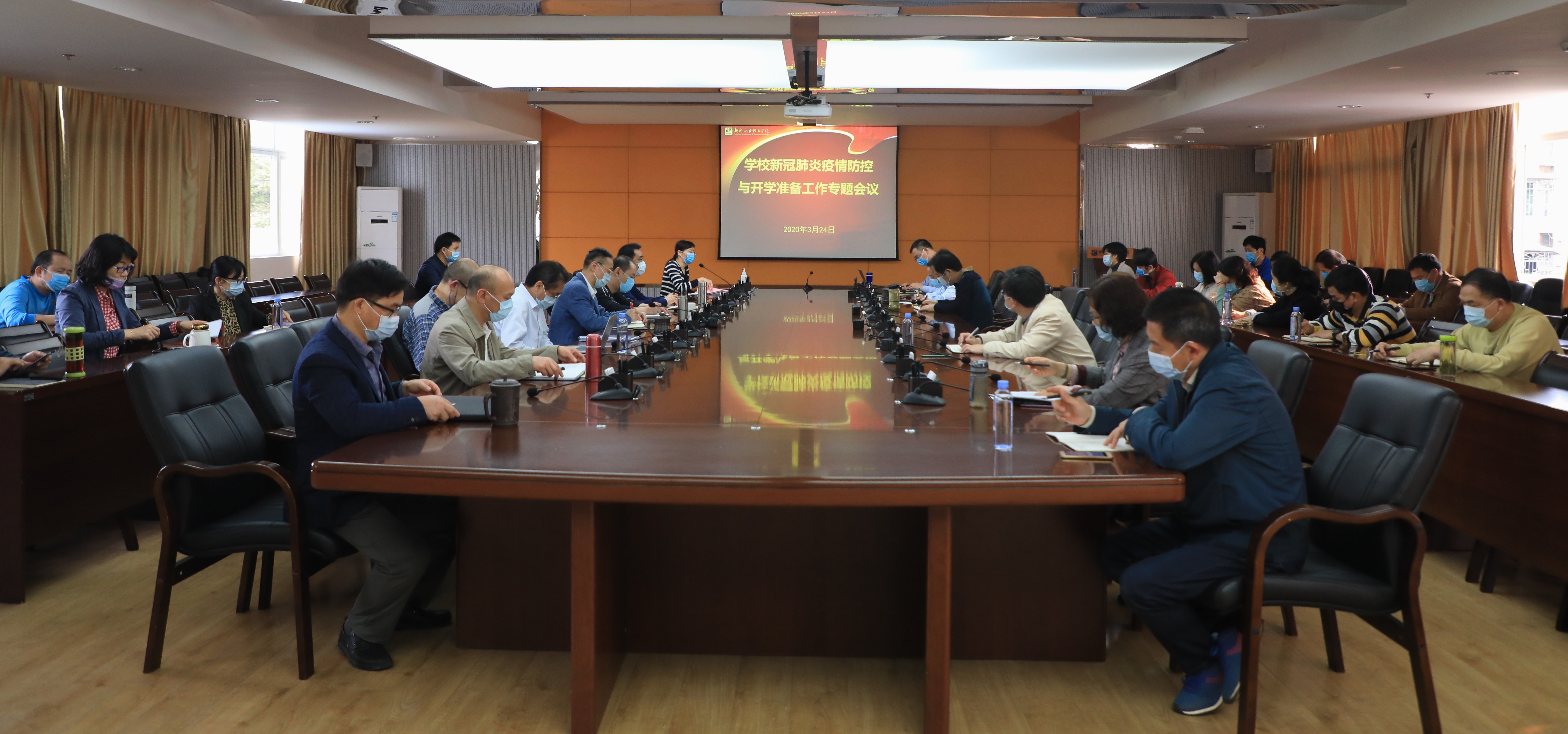 学校召开新冠肺炎疫情防控与开学准备工作专题会议