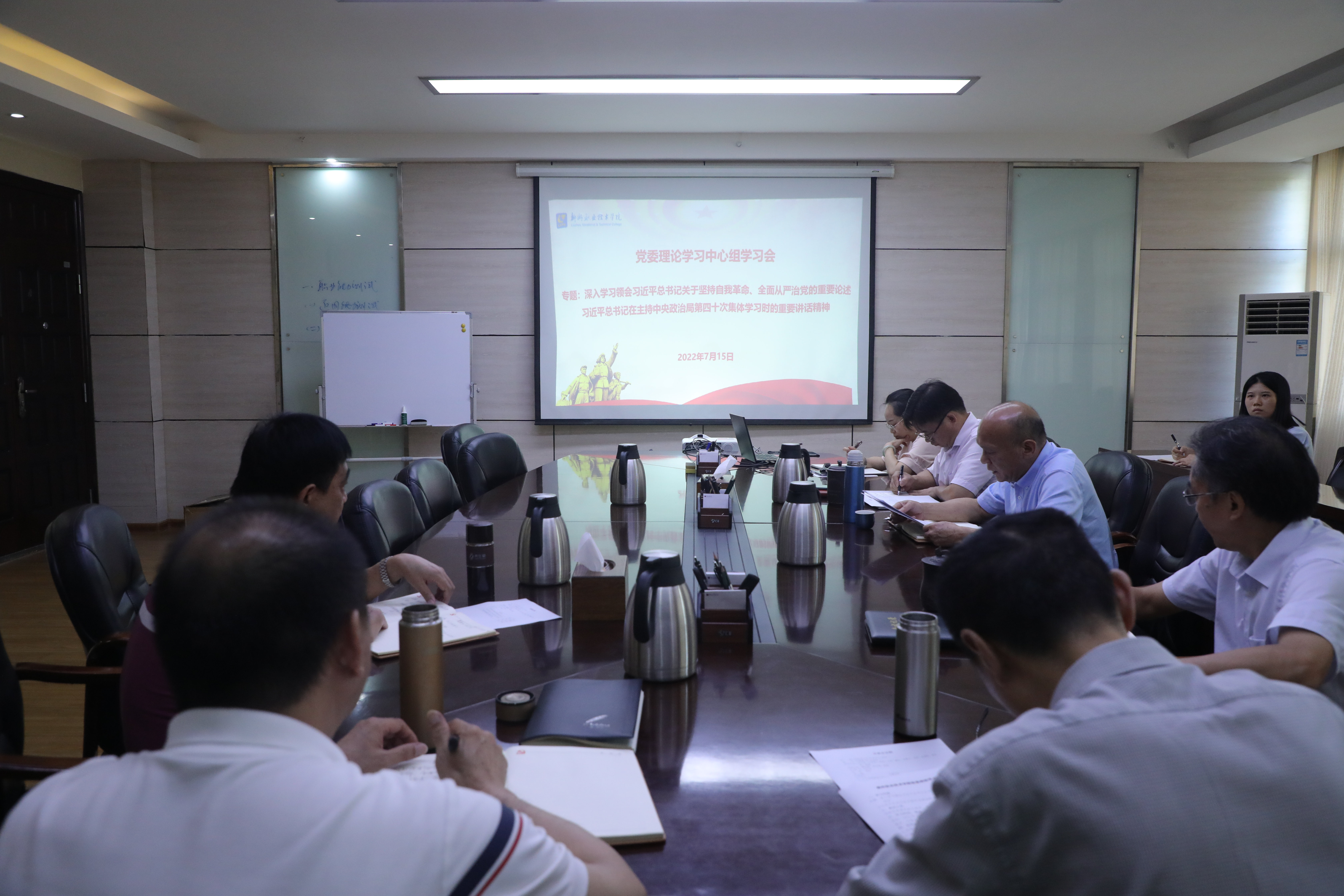 学校举行党委理论学习中心组专题学习会学习习近平总书记在中央政治局第四十次集体学习时重要讲话精神