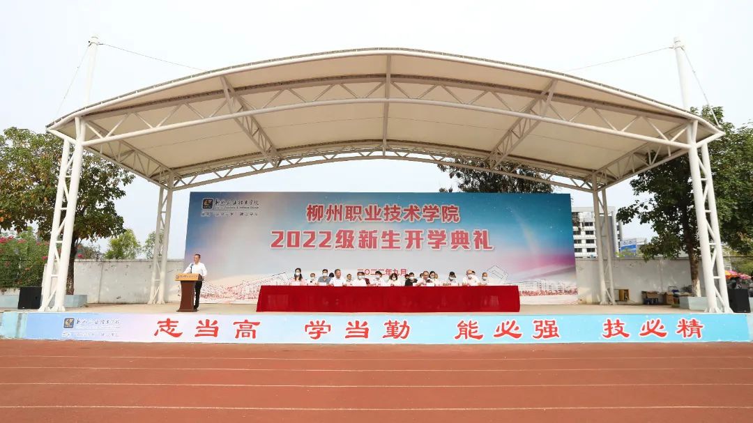 ​我校2022级新生开学典礼隆重举行