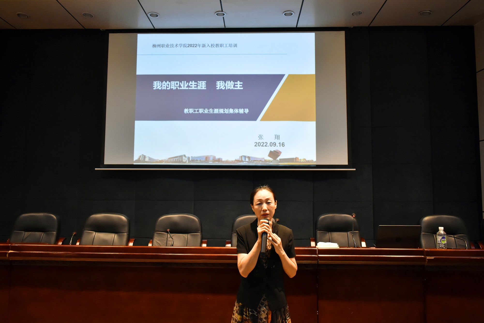 我校开展2022年新入校教职工校级层面第二场培训